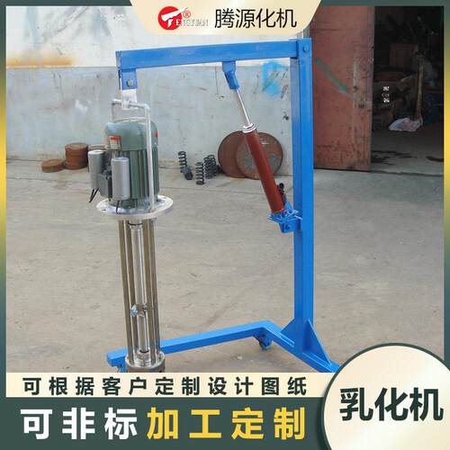 厂家直销真空高剪切均质乳化机生产厂家分散混合破碎分解搅拌设备