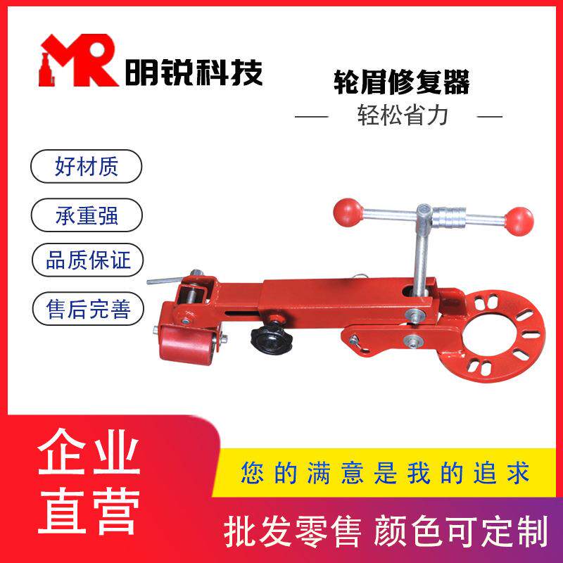 整形器挡泥板轮弧钣金改装轮眉修复器扩张卷边加宽叶子板模具