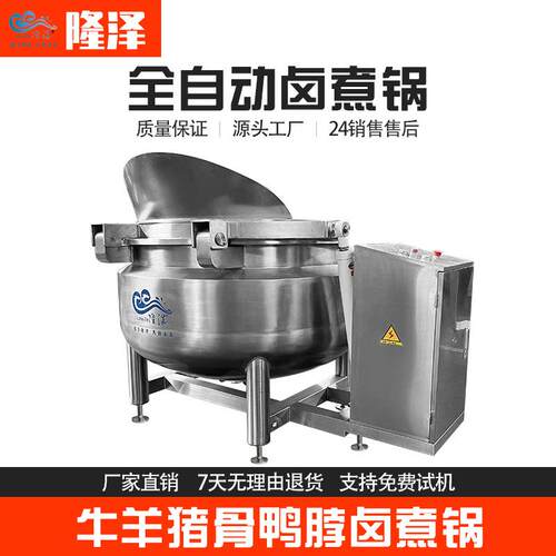 夹层锅600L炊事设备可选带篮子肉类卤煮锅蒸煮锅熬制锅手动翻锅