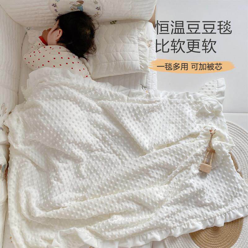 婴儿豆豆绒被套新生安抚空调毯儿童可拆洗被子豆豆毯春夏盖毯外出