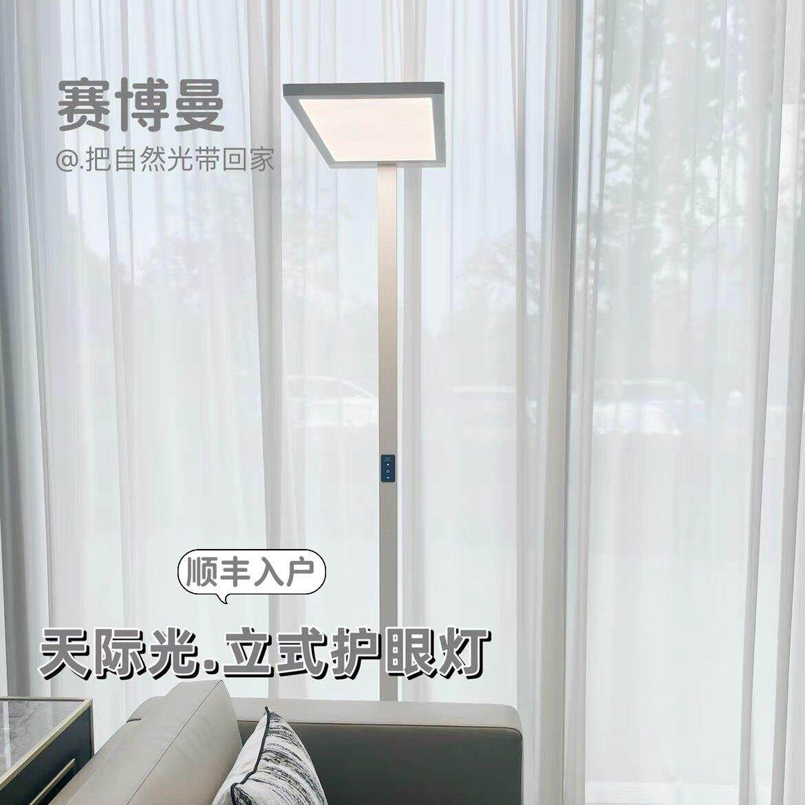 赛博曼全光谱学习护眼落地灯客厅书房钢琴儿童护眼书桌LED灯台灯