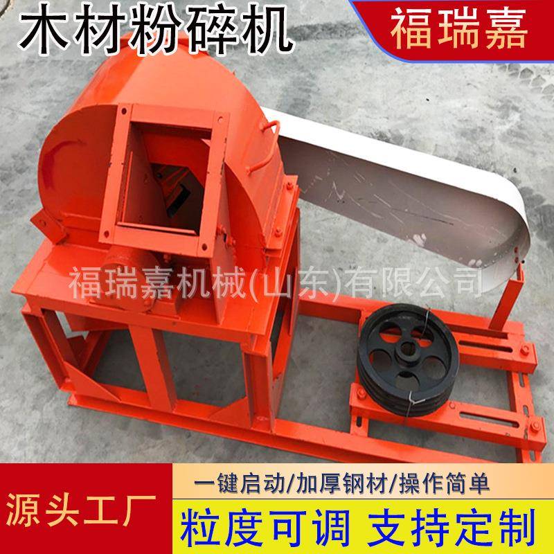 果树杨树木材粉碎机树枝碎枝机干湿中药渣细粉碎机树根破碎机