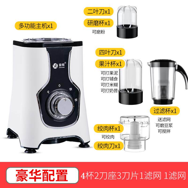 2金熊JJX3362X336多功能料理机婴宝汁宝副食品儿研磨豆浆机水果机
