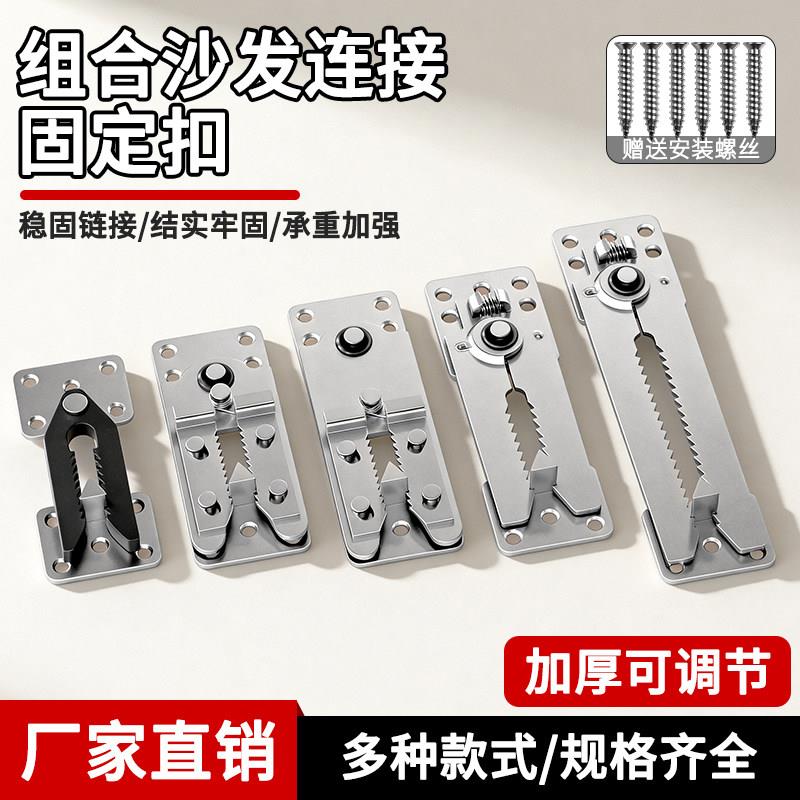 加厚沙发连接件家具固定组合卡扣山字扣子母挂扣沙发防移位固定器图片