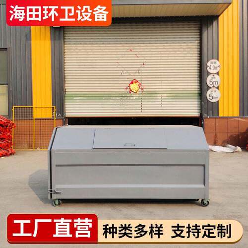 移动挂车用挂臂垃圾箱建筑垃圾转运箱牢固抗用美观实用