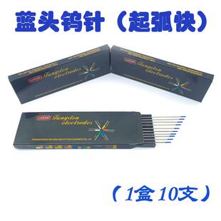 钨针氩弧焊镧钨电极氩弧焊机焊枪配件WL20蓝头钨针钨电极焊接配件