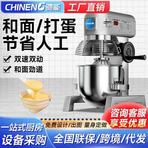 和面机商用搅拌打蛋机全自动揉面打面厨师机家用25搅面拌料