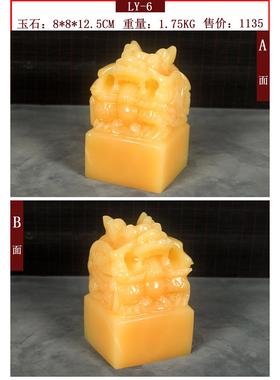 正品盘玉玺龙章天然阿富汗玉石摆件客厅客办公室书房同印事户送礼