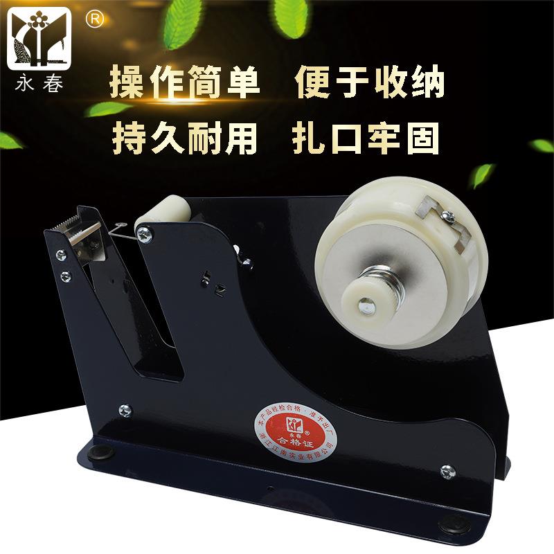 永春TD-C蔬菜结束机胶带扎口机捆扎机扎菜机捆菜扎带机超市封口机