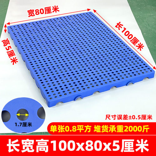 狗笼底垫板塑料养殖堆货户外胶垫大型床垫堆头底垫架平板地仓储厨