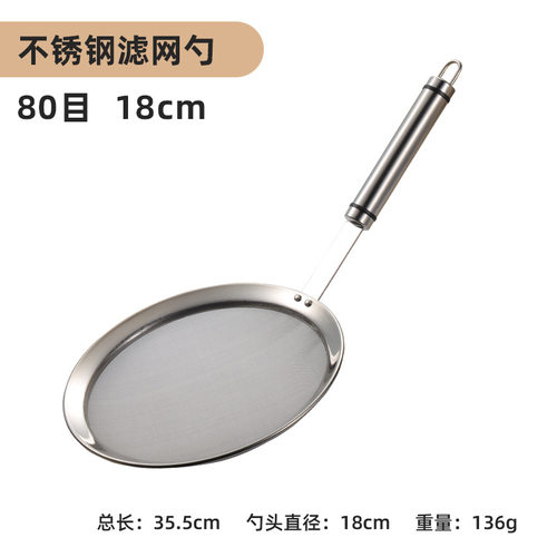 不锈钢网网豆浆过滤漏勺密滤网勺