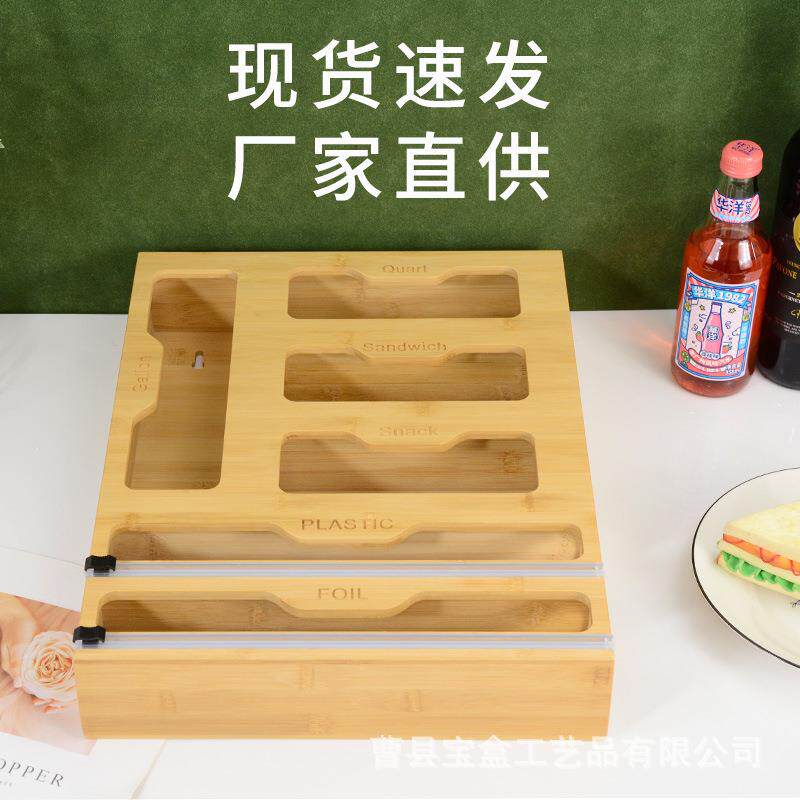竹保鲜袋收家用厨房垃纳圾袋锡箔纸切割盒竹制三层制保盒鲜膜收纳
