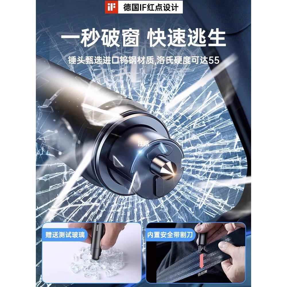 窗玻璃破窗安全锤车应急德系车汽车逃生内四合神器车载多功能锤一
