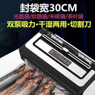 机商用干湿两用保鲜密封机家用 真空封口机不挑袋食品保鲜包装