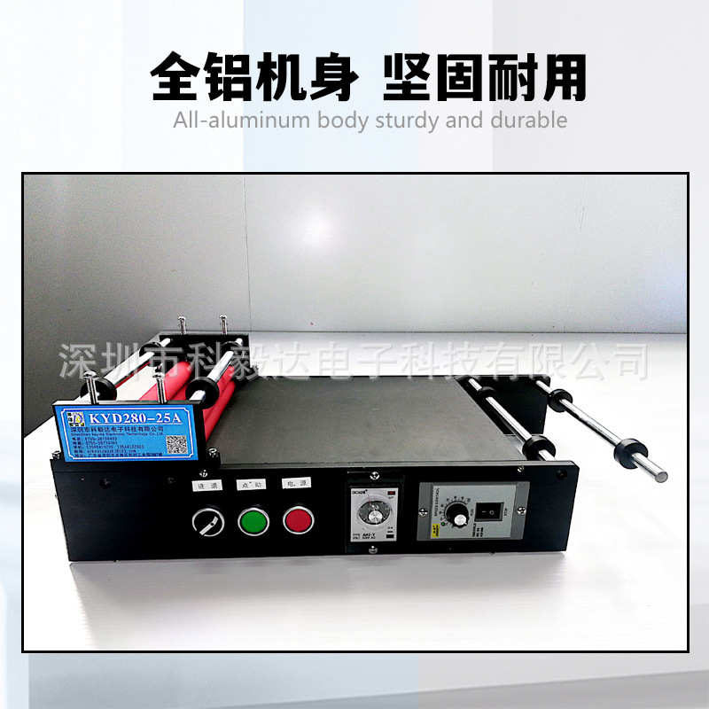 KYD280-25A小型台式覆膜机  十四年成熟量厂 售后无忧