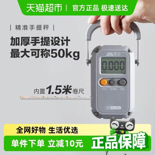 香山手提秤挂钩秤快递称买菜高精度精准家用电子弹簧秤小型便携秤