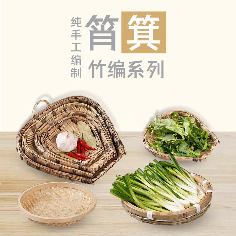 手工竹编筲箕簸箕圆形火锅店素盘子水果篮竹制品收纳筐竹篮竹木