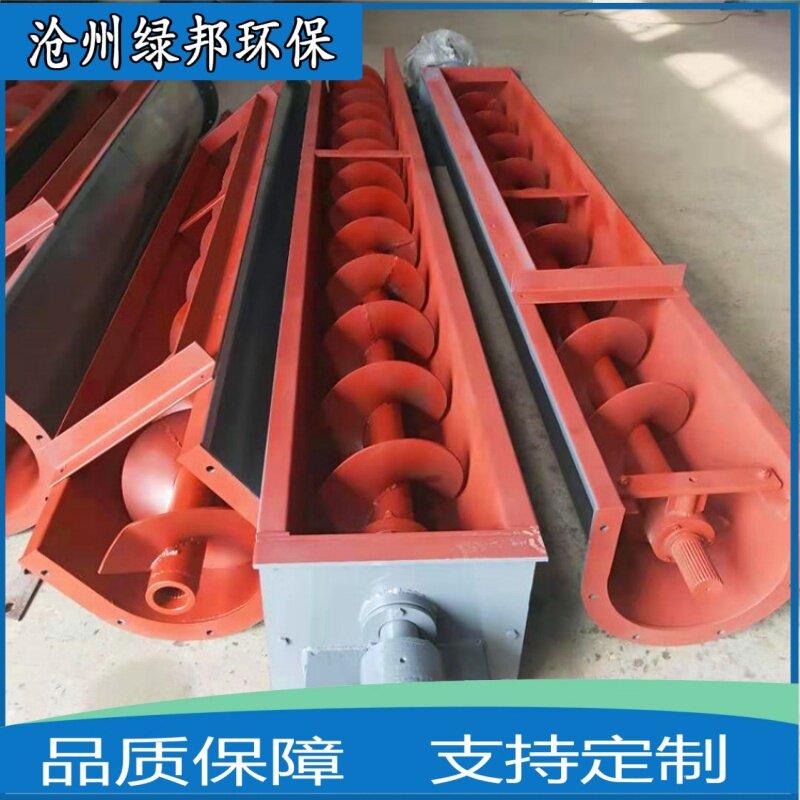 U型螺旋输送机水泥煤灰干粉绞龙叶片上料机不锈钢管式绞龙提升机