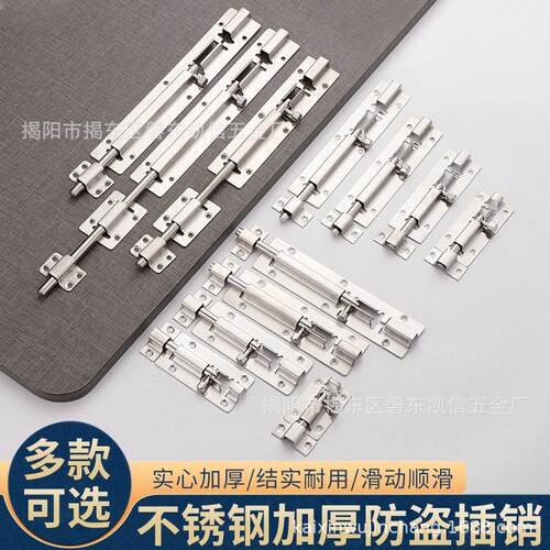 不锈钢插销门栓卫生间木门窗防盗插销锁加厚明装老式小方中方插销