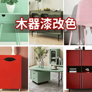 漆旧家具木地板木纹木器漆柜子刷油漆翻新漆自木门改色水性漆木头