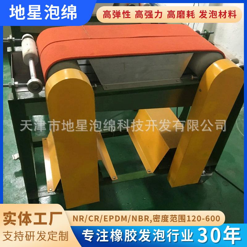 工业运输设备传送带橙色海绵陶瓷海绵带擦底机海绵输送带