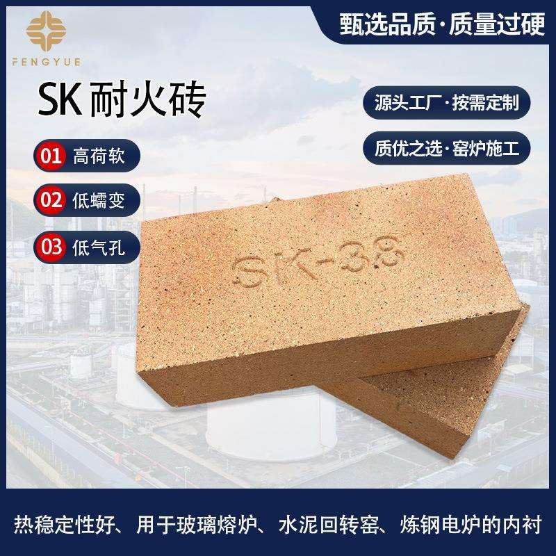 源头厂家耐火砖窑炉用荷软温度高 热稳定性高SK耐火砖