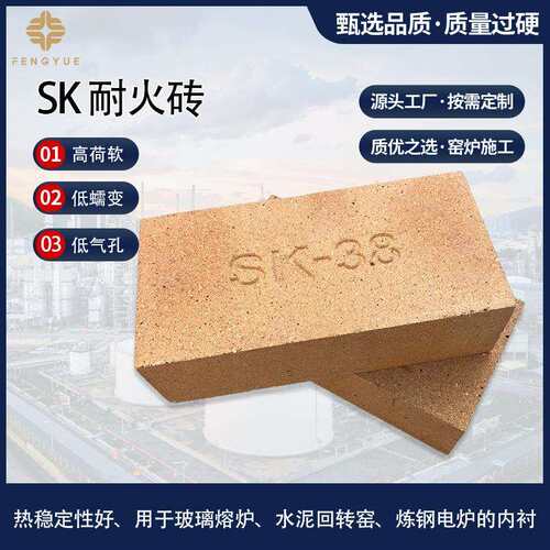 源头厂家耐火砖窑炉用荷软温度高热稳定性高SK耐火砖