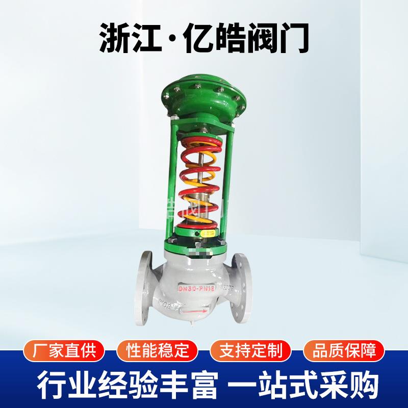 自力式调节阀蒸汽控制阀前后压力自立式减压调压阀ZZYP-16B温州厂