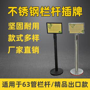 不锈钢一米栏A3水牌栏杆座立牌隔离带A4广告牌指示柱头一米线插牌