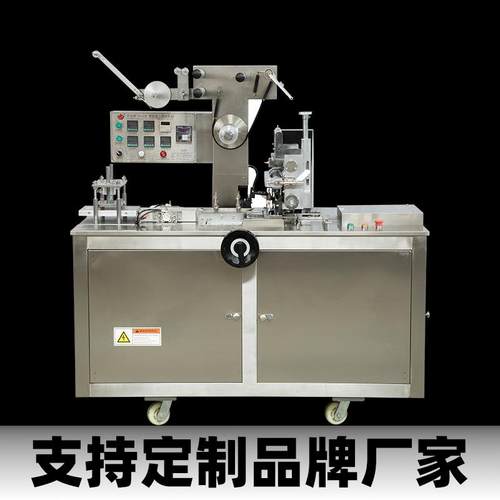 药盒口红烟包机三维透明膜包装机护肤品卫生用品bopp烟膜包装机