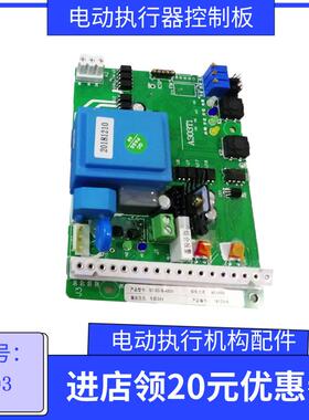 A303电动执行器控制板A303 执行器控制板^TJB5-702-1027-1