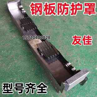 23A 友佳加工中心VMP 45A钢板防护罩CNC伸缩护板不锈钢导轨钣金