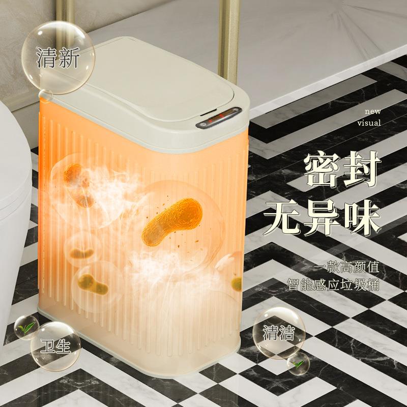 跨境5FQ-TN智专款方形感应家用轻奢202高颜值新款大量智能垃容圾