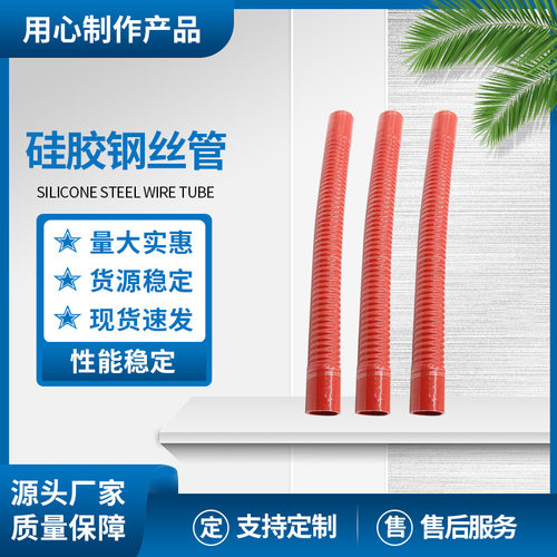 进气波纹管增压器涡轮 增压钢丝 硅胶钢丝软管耐高温 空气水管