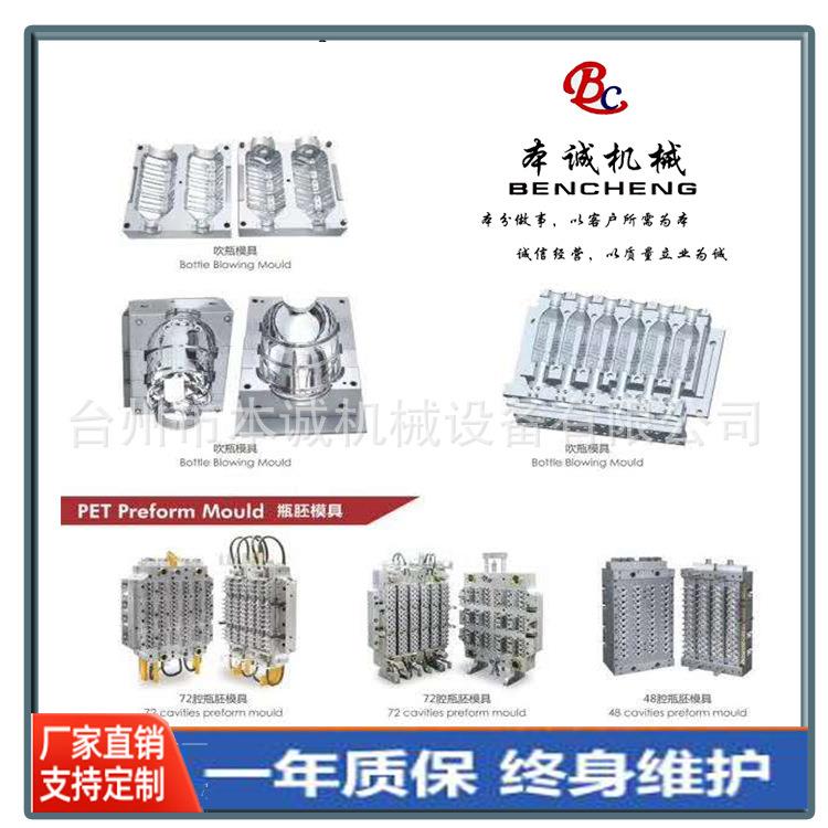 聚酯PET吹瓶机模具