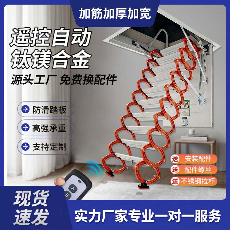 加厚阁楼家用伸缩楼梯室内电动升降复式收缩隔层隐形折叠梯全自动
