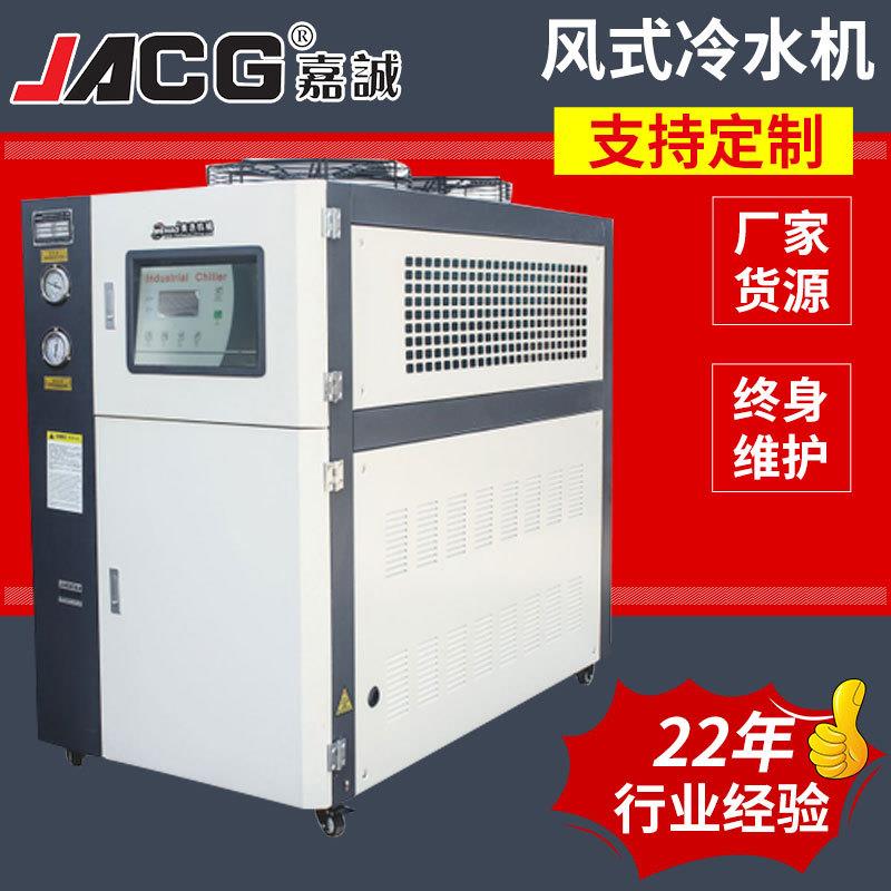 塑料机械用冷水机低噪音轴流风扇箱式工业风冷式冷水机厂家现货