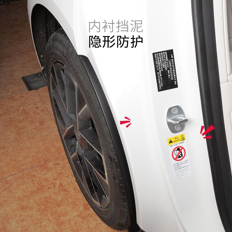 适用阿维塔06专车内衬挡泥板前后轮防溅水免打孔改装配件