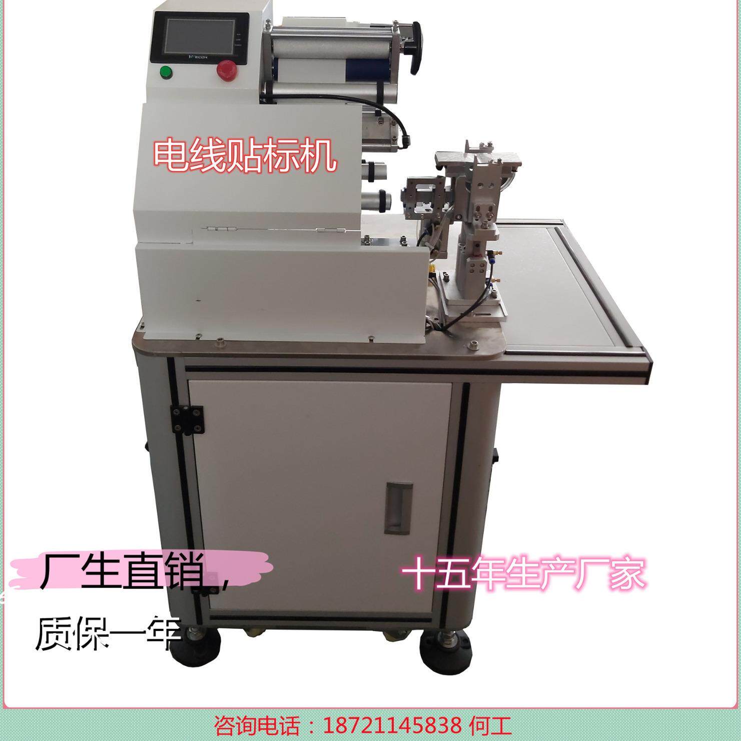 半自动电缆线数据线电线筷子小软管对折型贴标签机