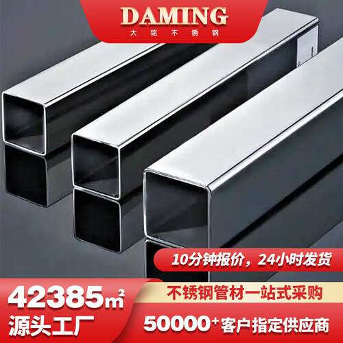304不锈钢矩形管25*15矩形钢管厨具装饰用管316l不锈钢扁通现货发