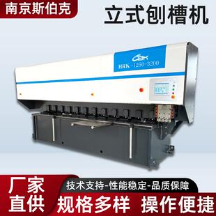 刨槽机图片全自动不锈钢板铁板开槽机刨槽机c高精度 数控立式