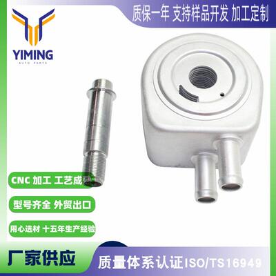 适用于福特F150F53TruckF450F550F250油冷器4C3Z6A642A