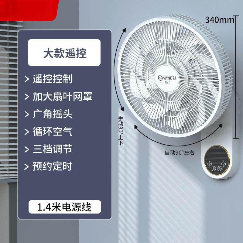 挂壁式电风扇挂墙壁遥控式电扇静音式卫生间空气循环扇壁挂风