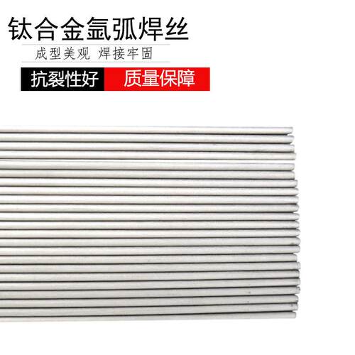 创惠TA2钛合金焊丝 TA1钛合金焊丝纯ta2钛焊丝钛基合金冷凝器焊丝