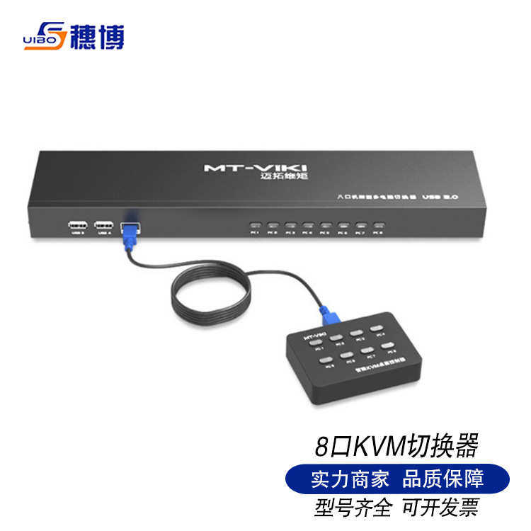 迈拓维矩智能手动KVM切换器8口1拖8带桌面延伸线控新款MT-801UK-L