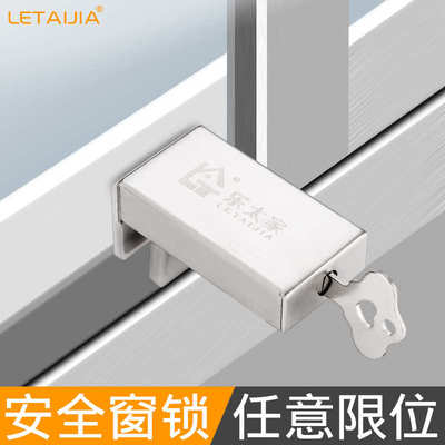 儿童窗锁扣塑钢门窗防护卡扣纱窗限位器安全防盗锁铝合金推拉窗户