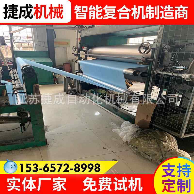 销售透气膜复合机春亚纺贴膜复合机脚垫复合机地毯贴合机