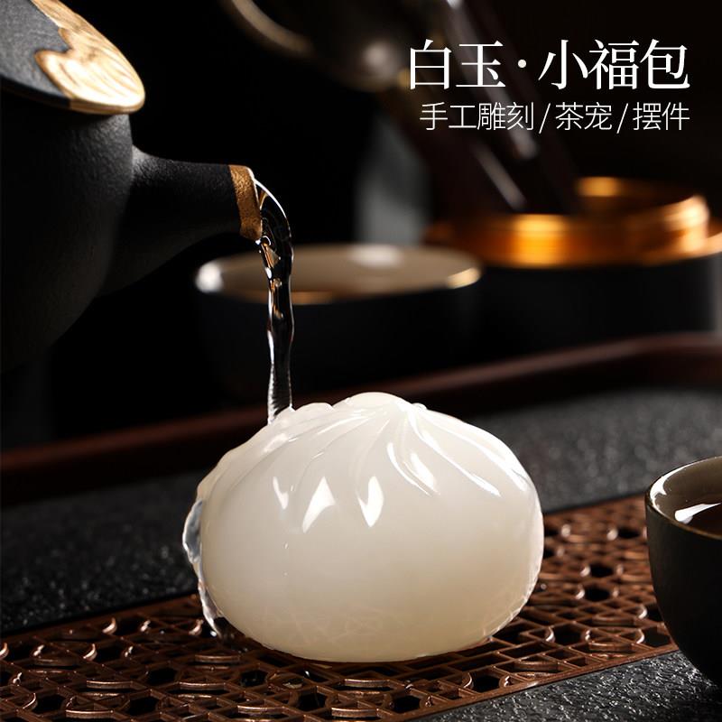 白玉小福包茶宠摆件精品可养蒸蒸日上高档茶桌装饰品创意茶宠茶玩
