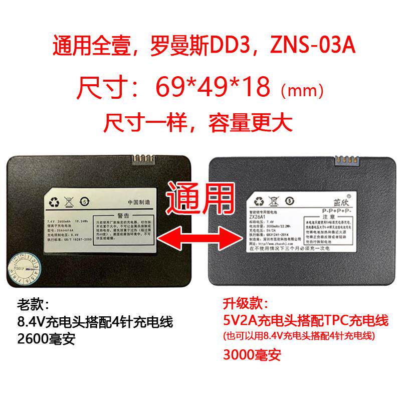 4针锂电池全壹2C664616A69*49*18Q6Q10智能锁全自动电子门锁配件