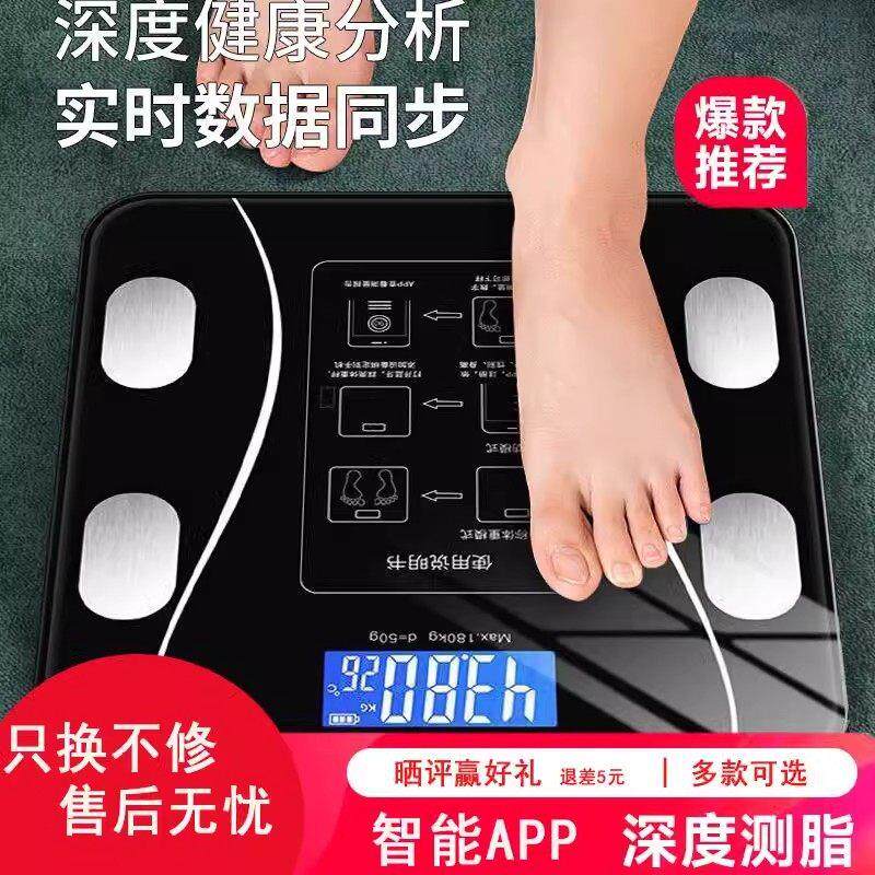 家用减肥专用智能okok蓝牙体脂秤充电子秤高精准体重计重计新款